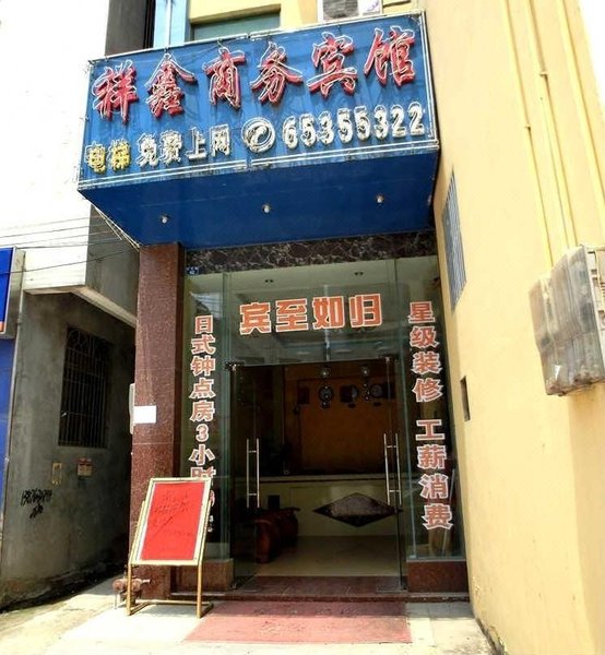 Xiang Xin HotelOver view