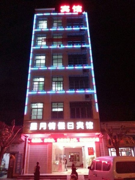 Guilin Yangxing Yueqing Holiday HotelOver view