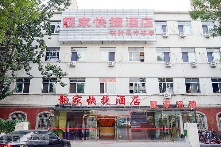 Liangjia Express Hotel Over view