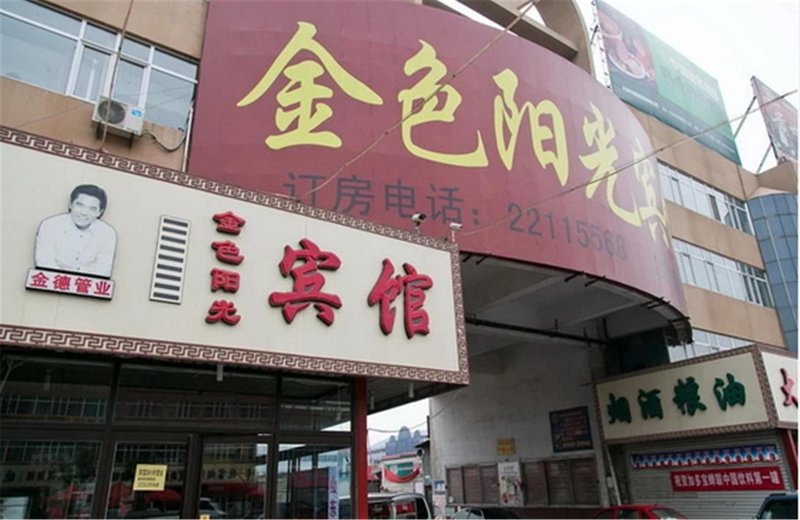 Tianjin Golden Sunshine HostelOver view