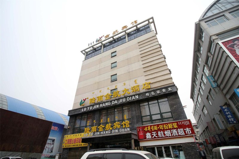 Luyu Jinhang Hotel (Xinhua Plaza Branch of Hohhot Railway Station)Over view