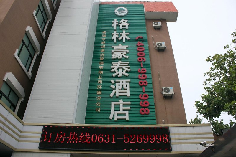 GreenTree Inn (Weihai Liugong Island Dock Weigao Plaza)Over view