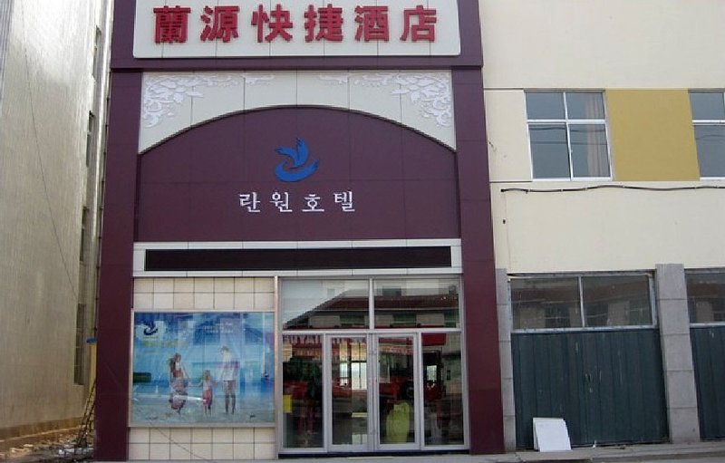 Lanyuan Express Hotel Over view