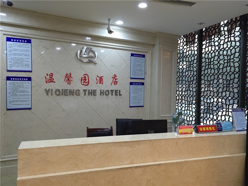 Fuzhou Wenxinyuan Hotel Hotel public area