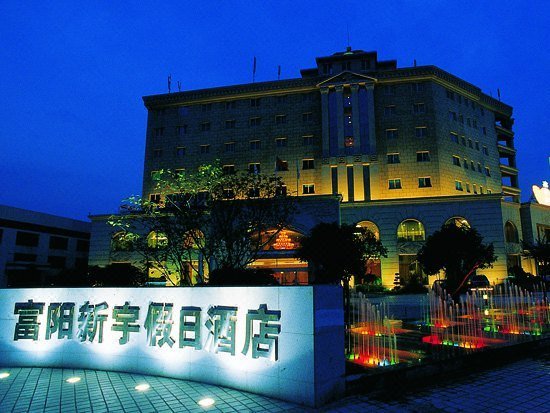 Fuyang Xinyu Holiday Resort Over view