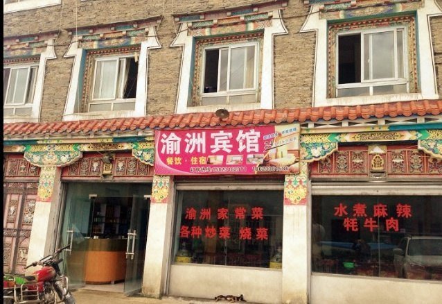 Gongga Kangba Hotel Over view