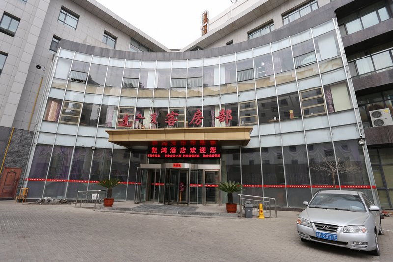 Erdos Kaihong HotelOver view