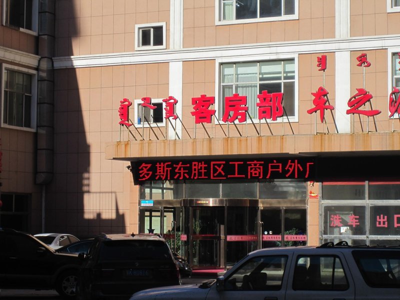 Lan Kai Business Hotel Over view