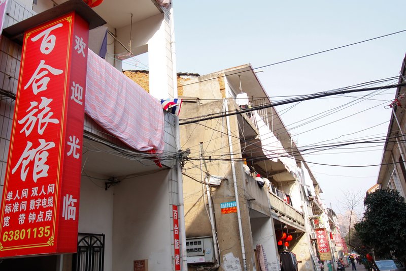 Hefei Baihe HotelOver view