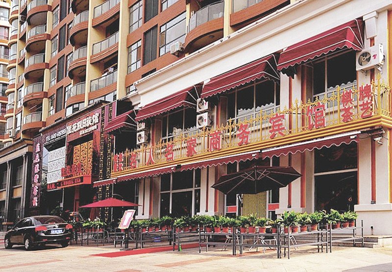 Bayuquan Mingren Mingjia Business HotelOver view