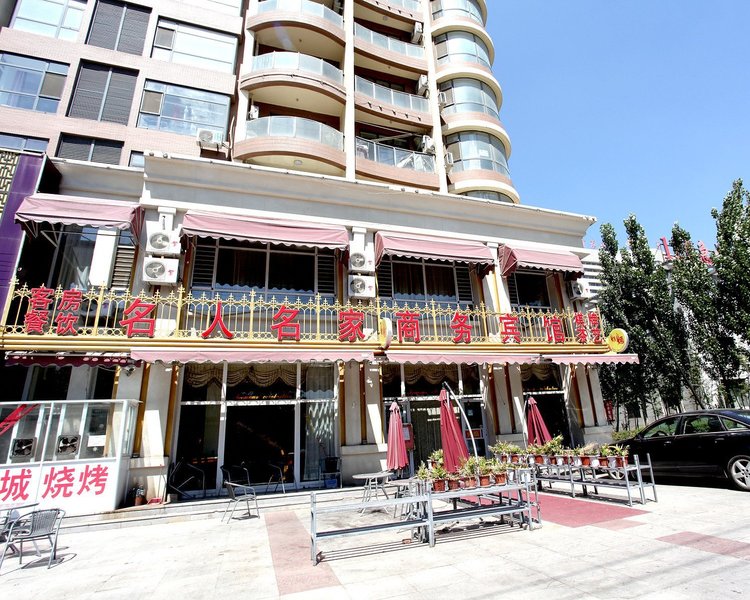 Bayuquan Mingren Mingjia Business HotelOver view
