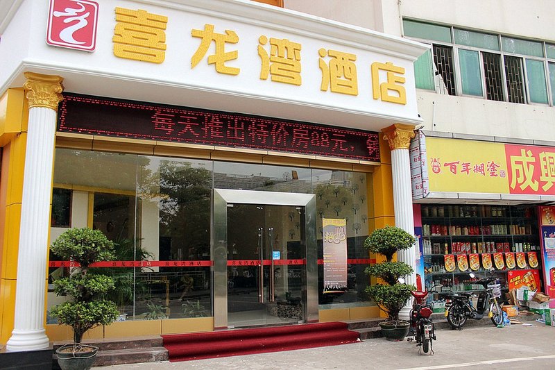 广州山水时尚酒店（花都店）外观图