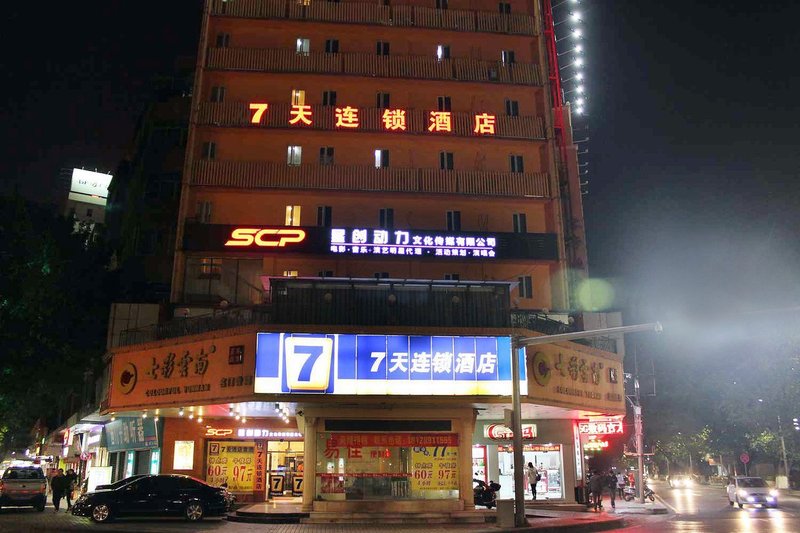 7Days Inn (Shaoguan Jiefang Road Pedestrian Street)Over view