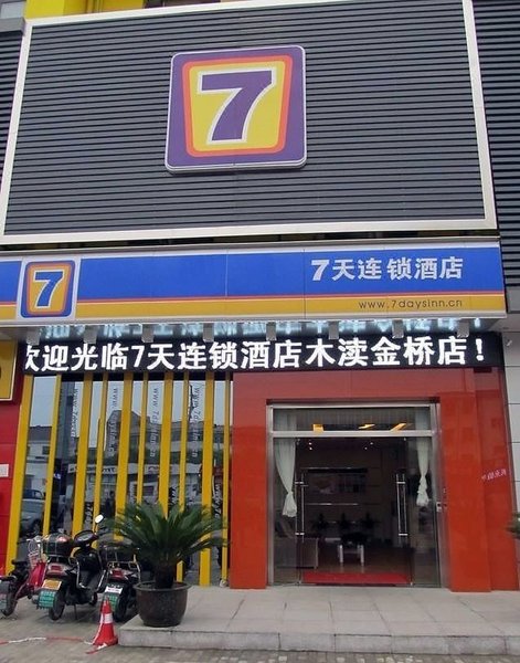 7 Days Inn (Suzhou Mudu Jinqiao Development Zone)Over view