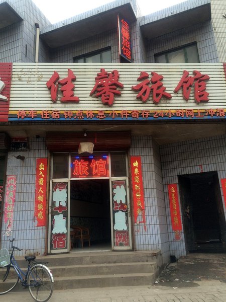 Jiaxin Hotel Over view