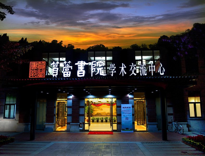 Yundang College Exchange CenterOver view