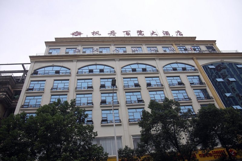 Royal Hotel Huaihua Over view