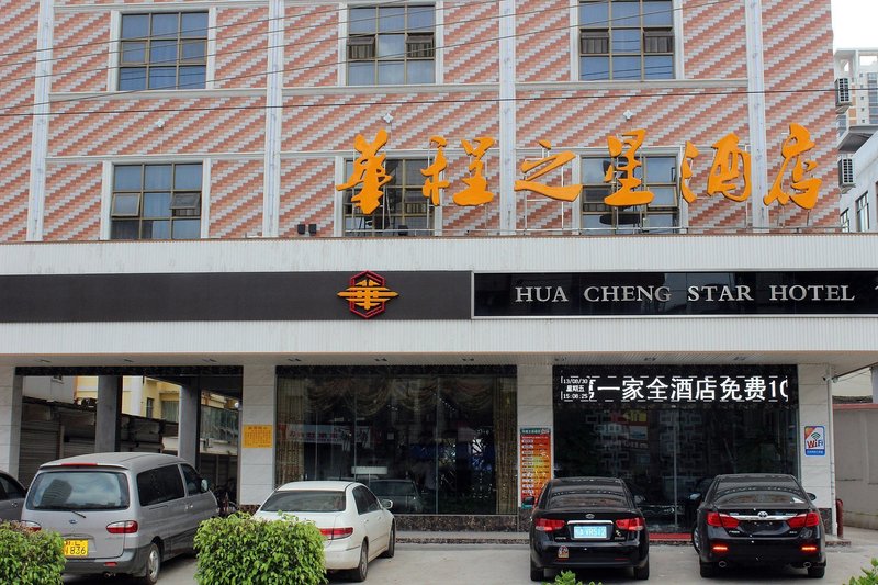 Hua Cheng Star HotelOver view