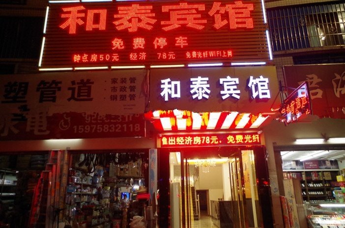 Hetai HotelOver view