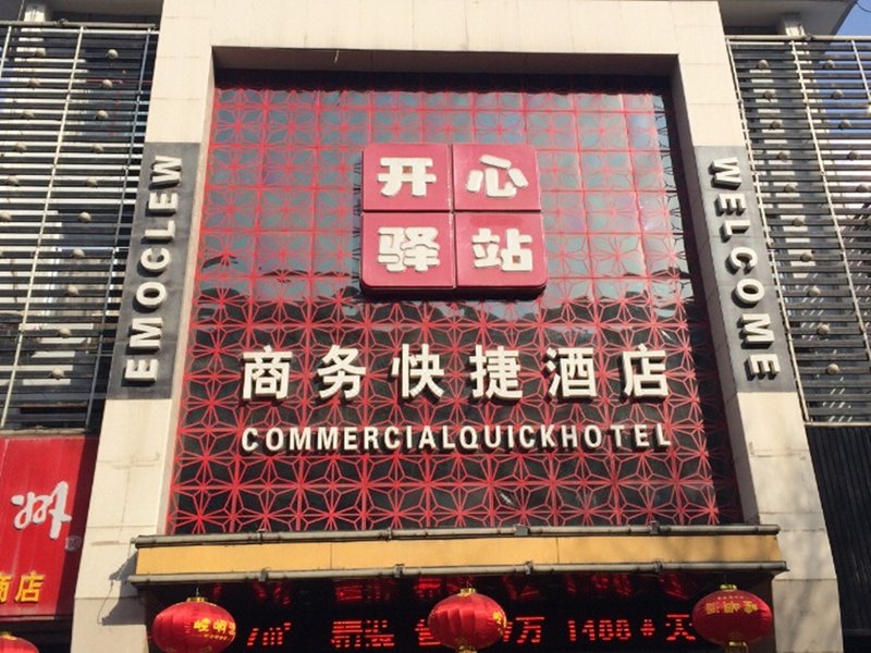 Kaixin Yizhan Express Hotel Pingliang West Main StreetOver view