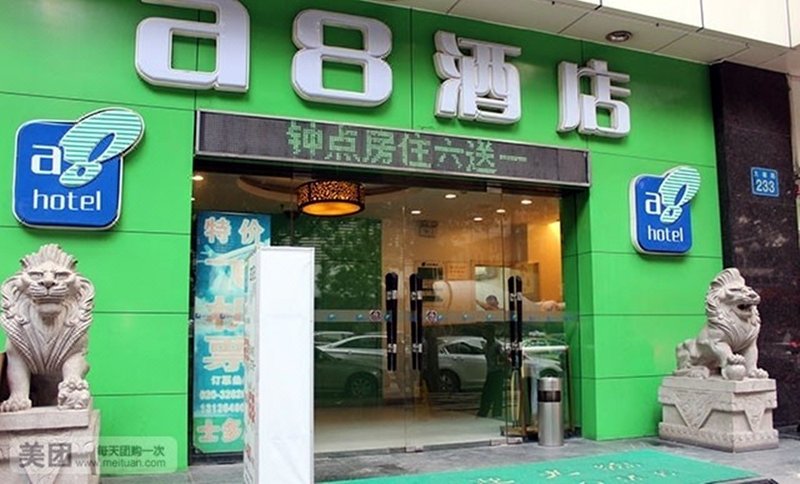 广州山水时尚酒店（花都店）外观图