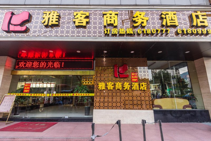 Yake Business HostelOver view