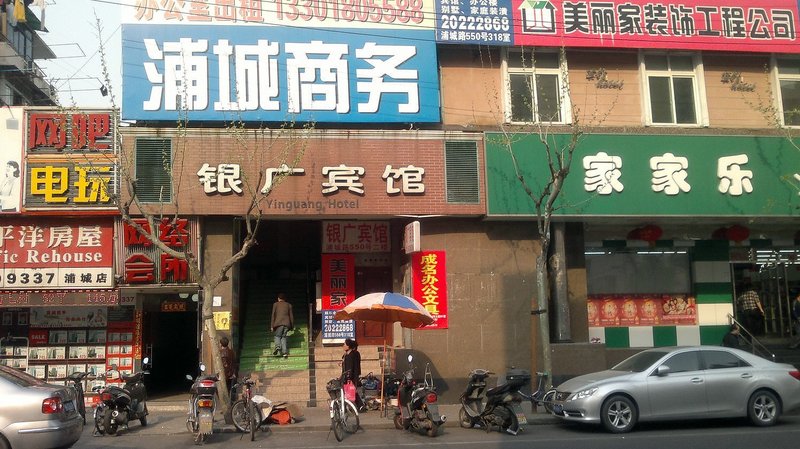 广州山水时尚酒店（花都店）外观图