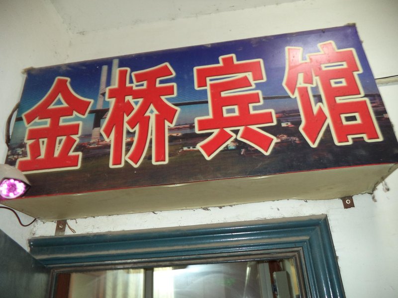 Jinqiao Hotel Over view