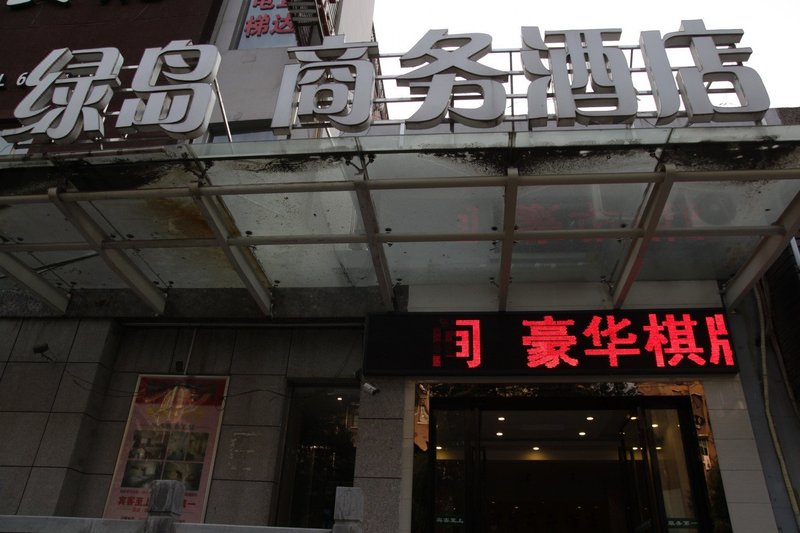 Ludao Business Hotel Over view