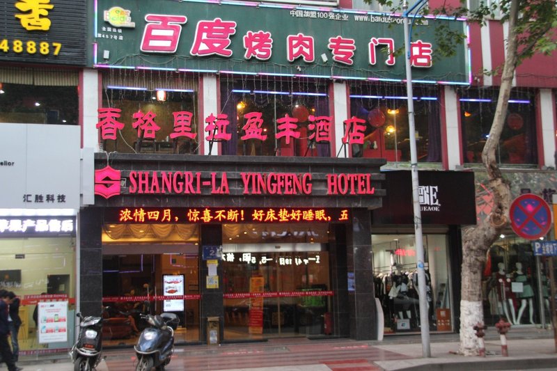 Shangri-La Ying Feng HotelOver view