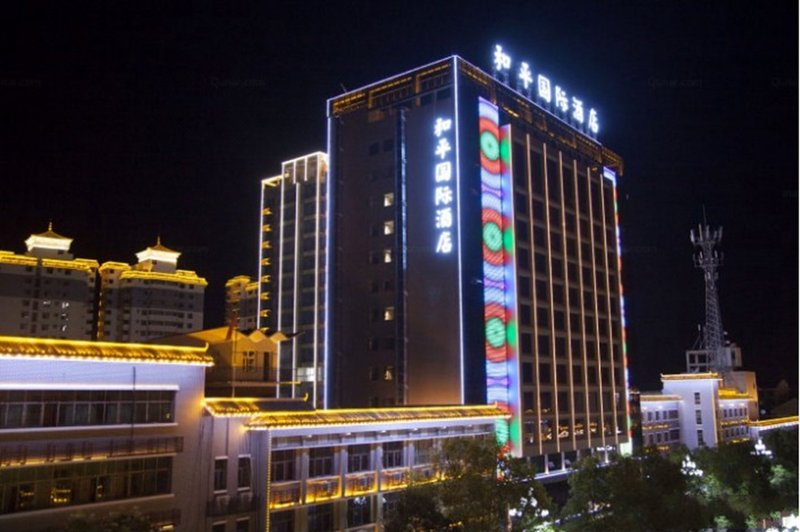 怀化芷江和平国际酒店