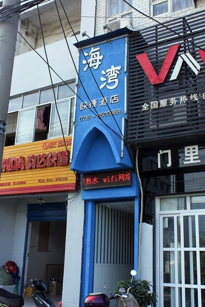 Haiwan Express Hotel Over view