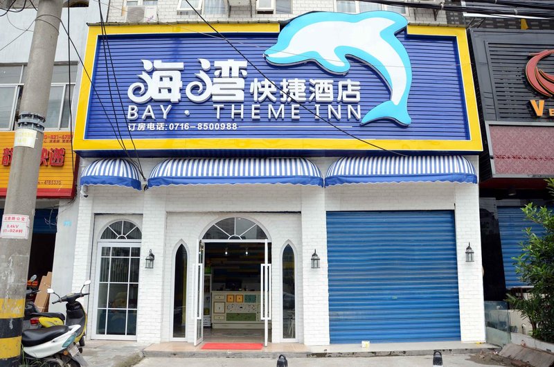 Haiwan Express Hotel Over view