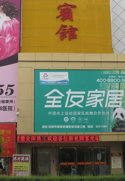 Changming HotelOver view