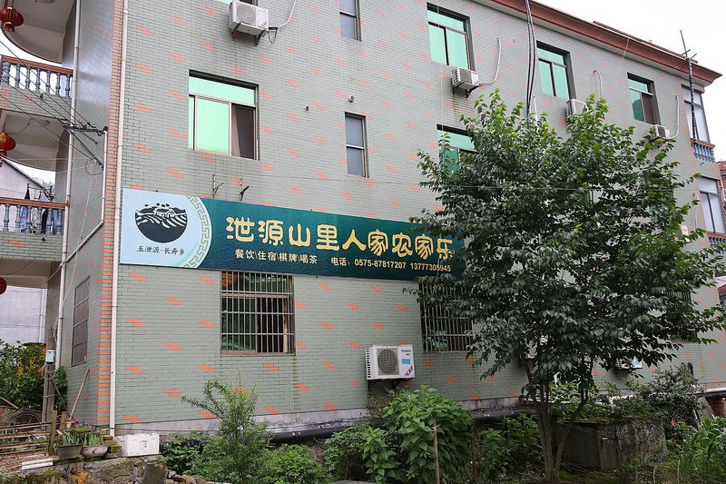 Wuxie Shanli Renjia Nongjiale Over view