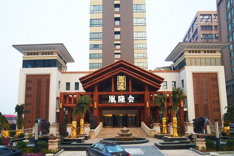 Yinlonghui Leisure Theme Hotel over view