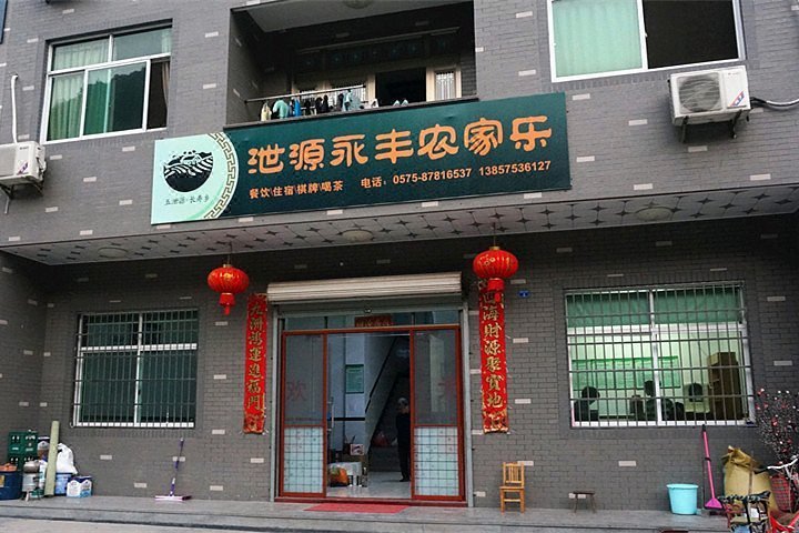 Wuxie Yongfeng FarmhouseOver view