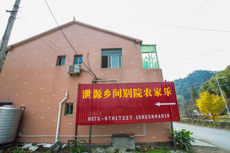 Wuxie Xieyuan Xiangjian Bieyuan Farmhouse Over view