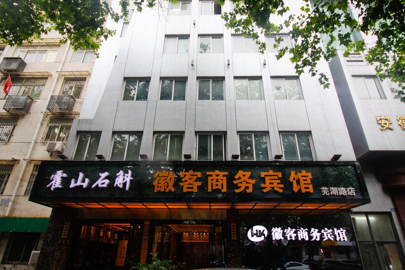 Weike Hotel Hefei Wuhu Road Over view