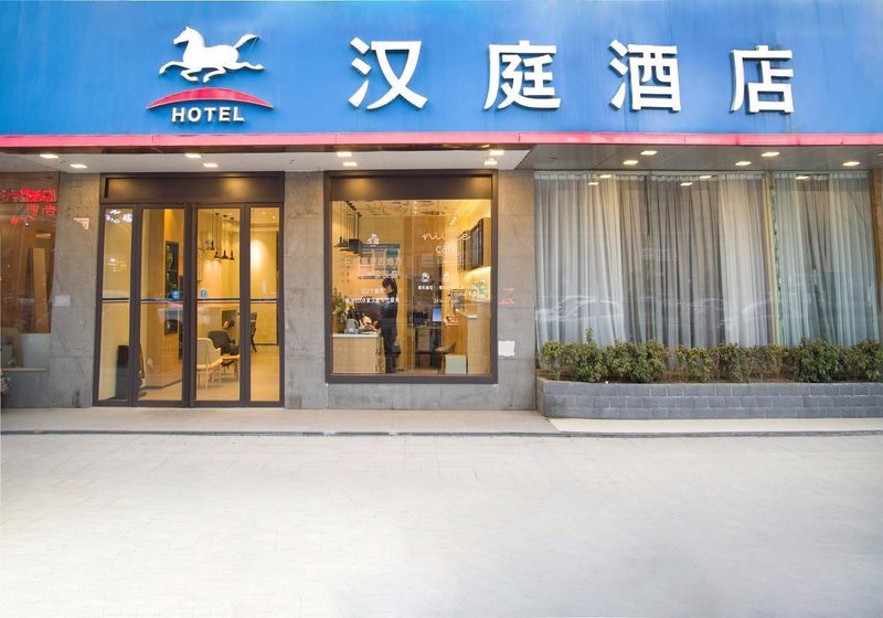 Hanting Hotel (Hefei Fortune Plaza)Over view