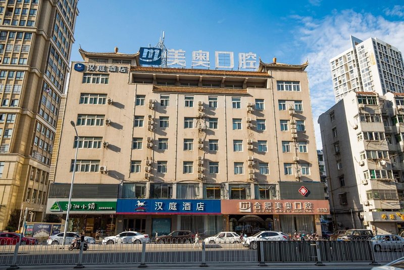 Hanting Hotel (Hefei Fortune Plaza)Over view