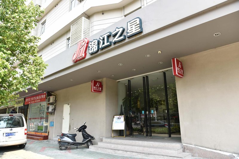 Jin Jiang Inn(Shantou China Passenger Terminal Small Park store)Over view