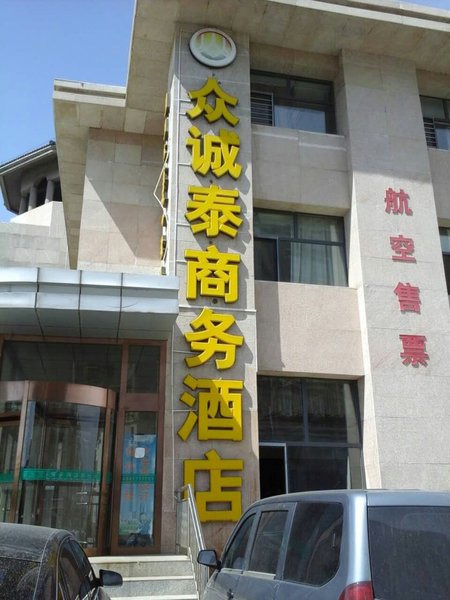 Zhongchengtai Business HotelOver view
