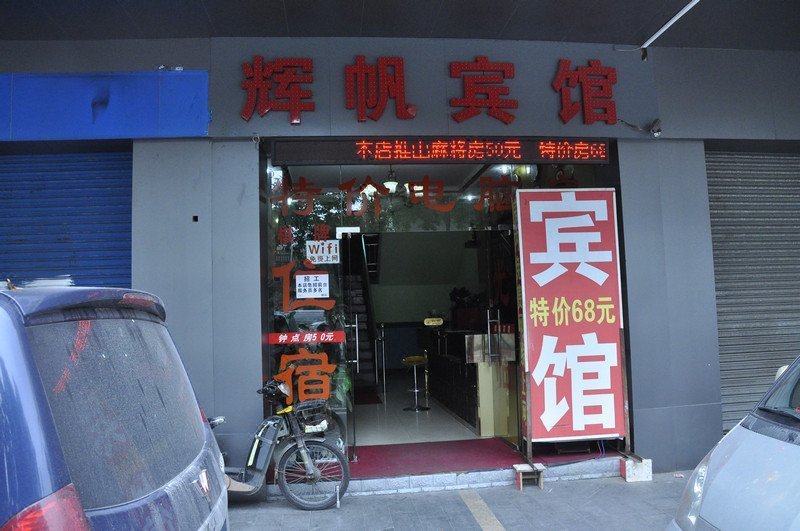 Huifan Hotel Over view