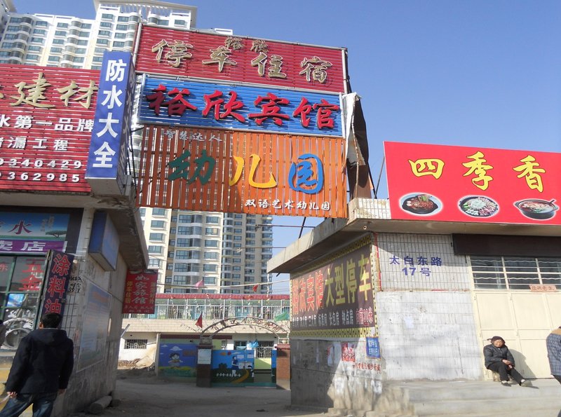 Yuxin HotelOver view