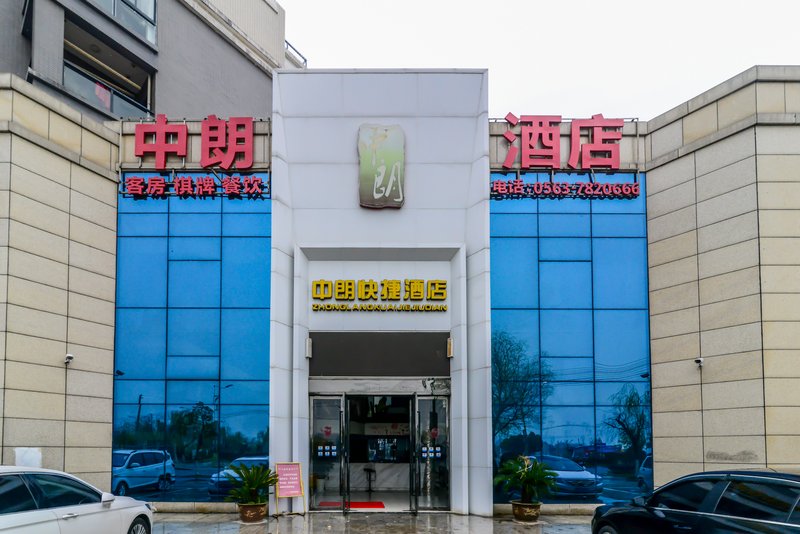 Zhonglang Express Hotel Over view