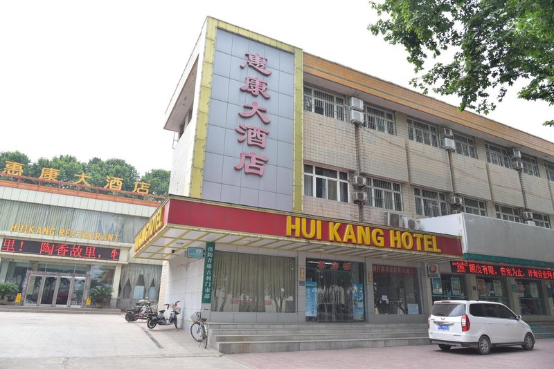 Luoyang Huikang Express Hotel over view