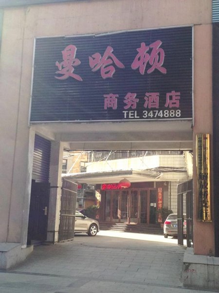 Manhadun Business HotelOver view