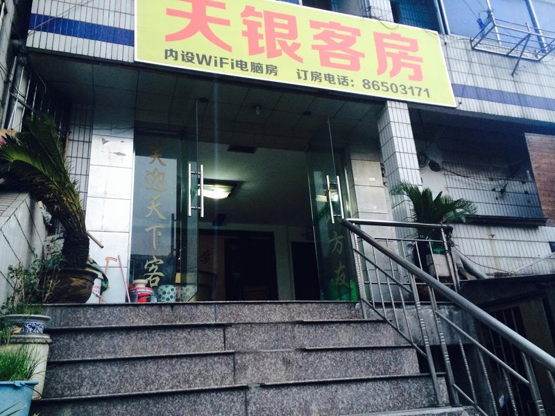 Tianyin Business HostelExterior