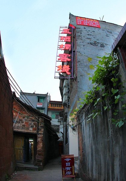 Fengqitong InnOver view